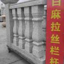 潍坊 白麻花岗岩拉丝栏杆花瓶柱将军柱