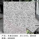 潍坊芝麻白荔枝面