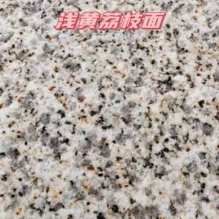 潍坊黄金麻浅黄荔枝面