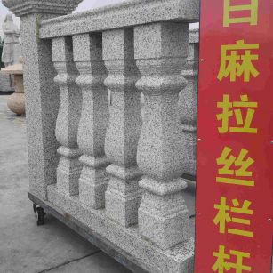 潍坊 白麻花岗岩拉丝栏杆花瓶柱将军柱