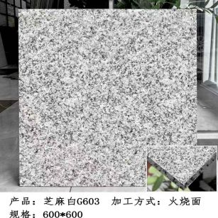 潍坊芝麻白火烧面