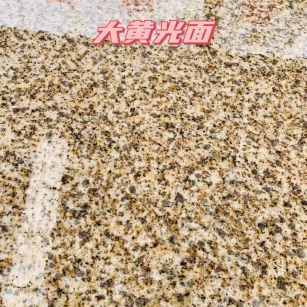 潍坊黄金麻大黄光面