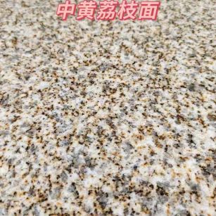 潍坊黄金麻中黄荔枝面