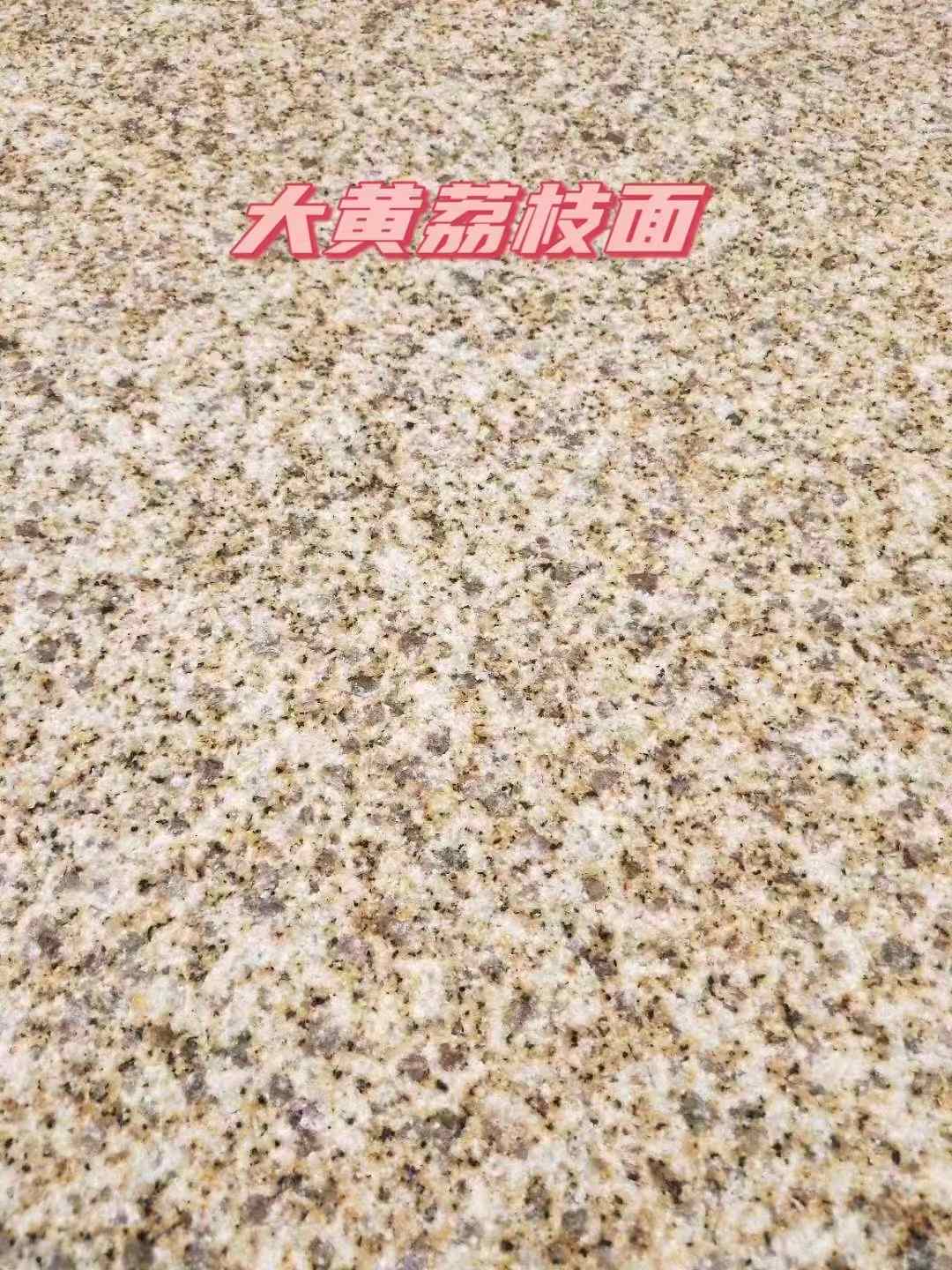 潍坊黄金麻大黄荔枝面