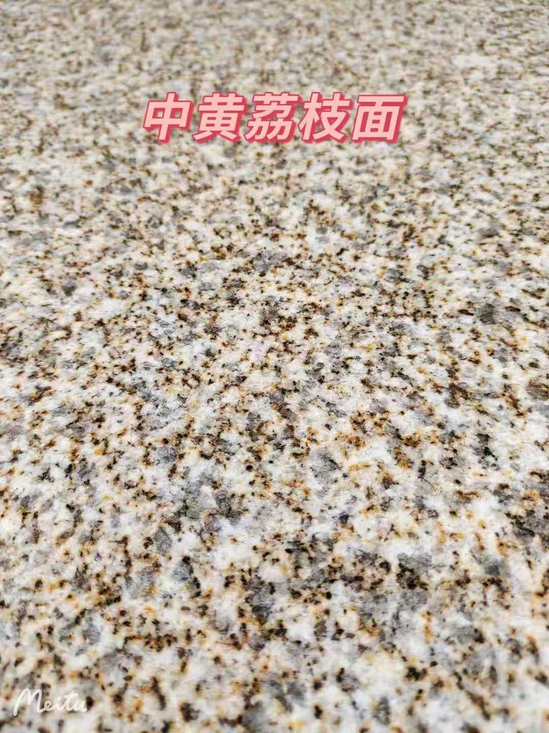 潍坊黄金麻中黄荔枝面