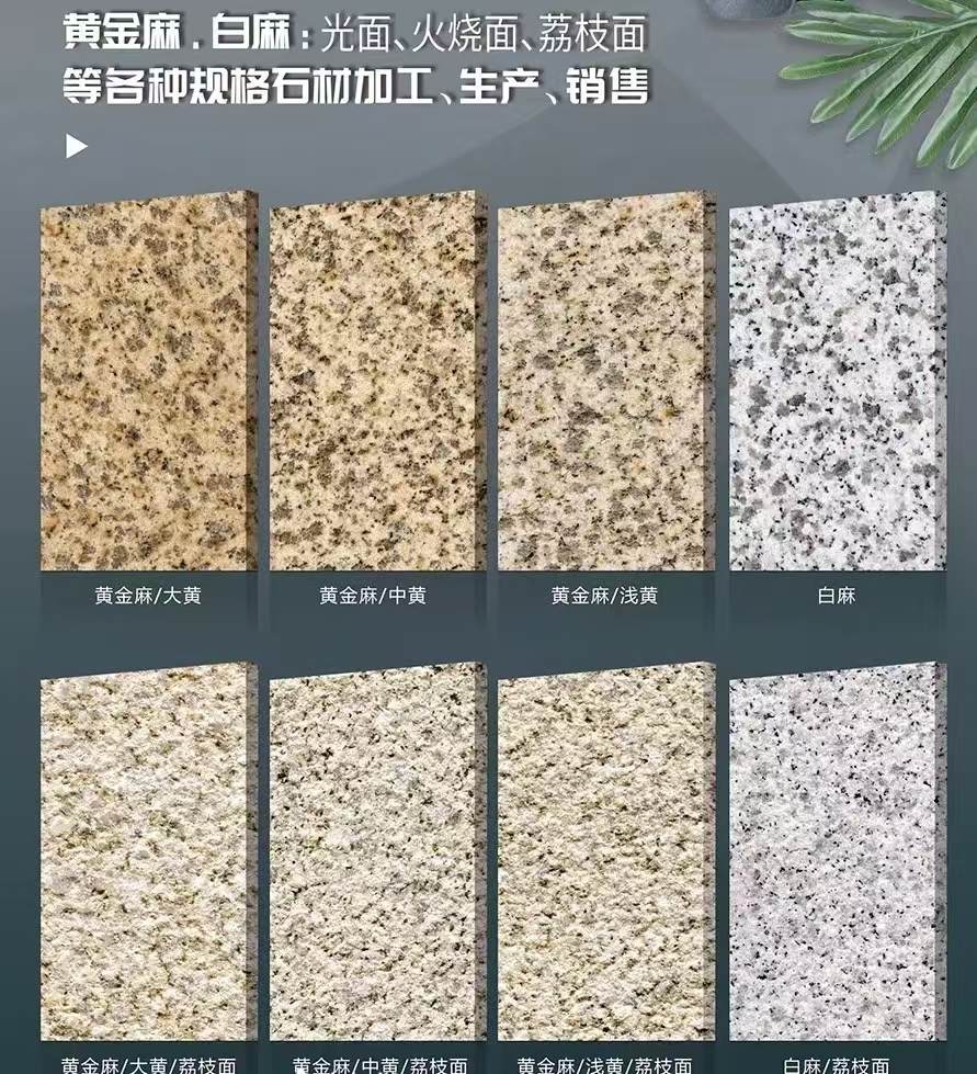 潍坊 黄金麻白麻样品展示