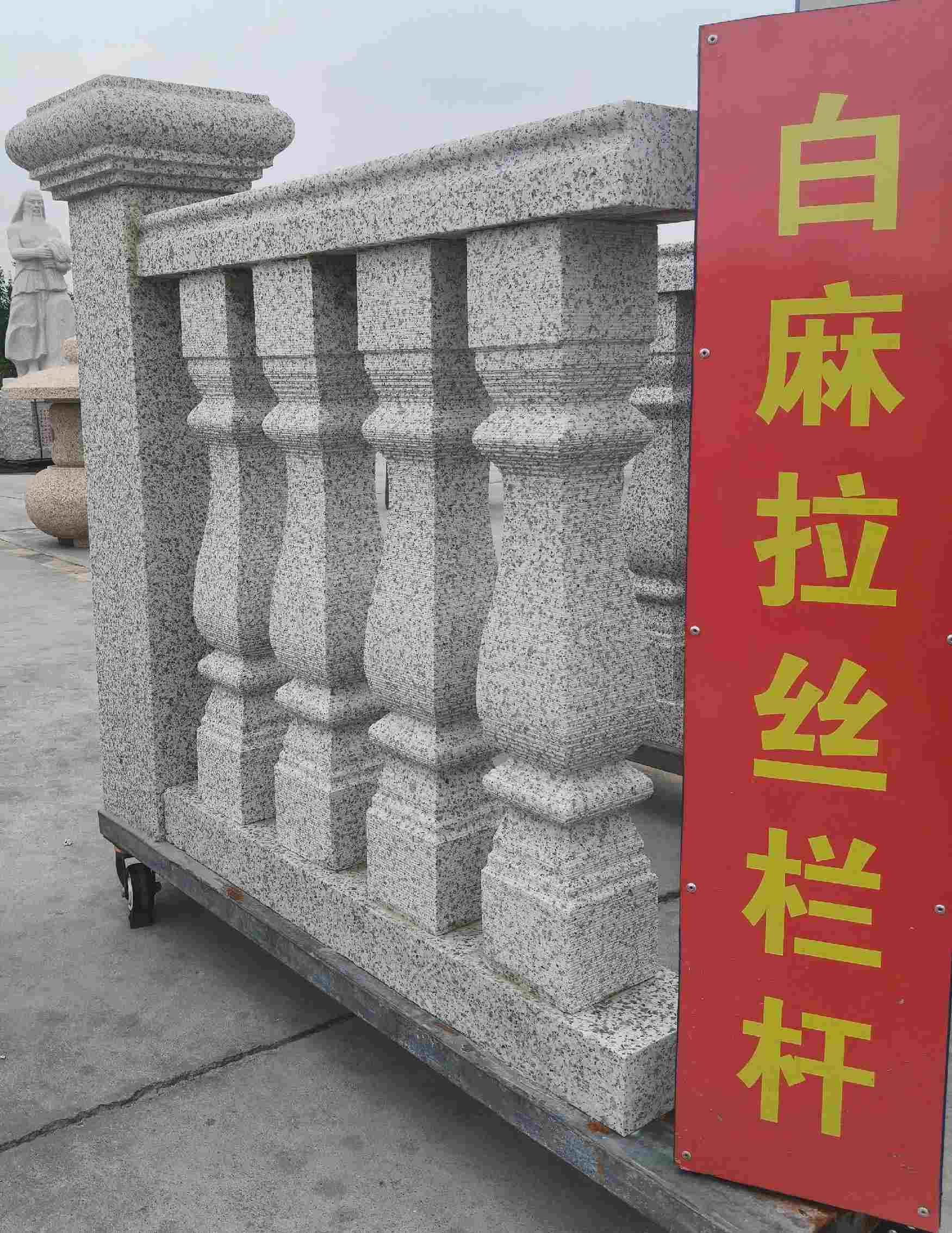 潍坊 白麻花岗岩拉丝栏杆花瓶柱将军柱