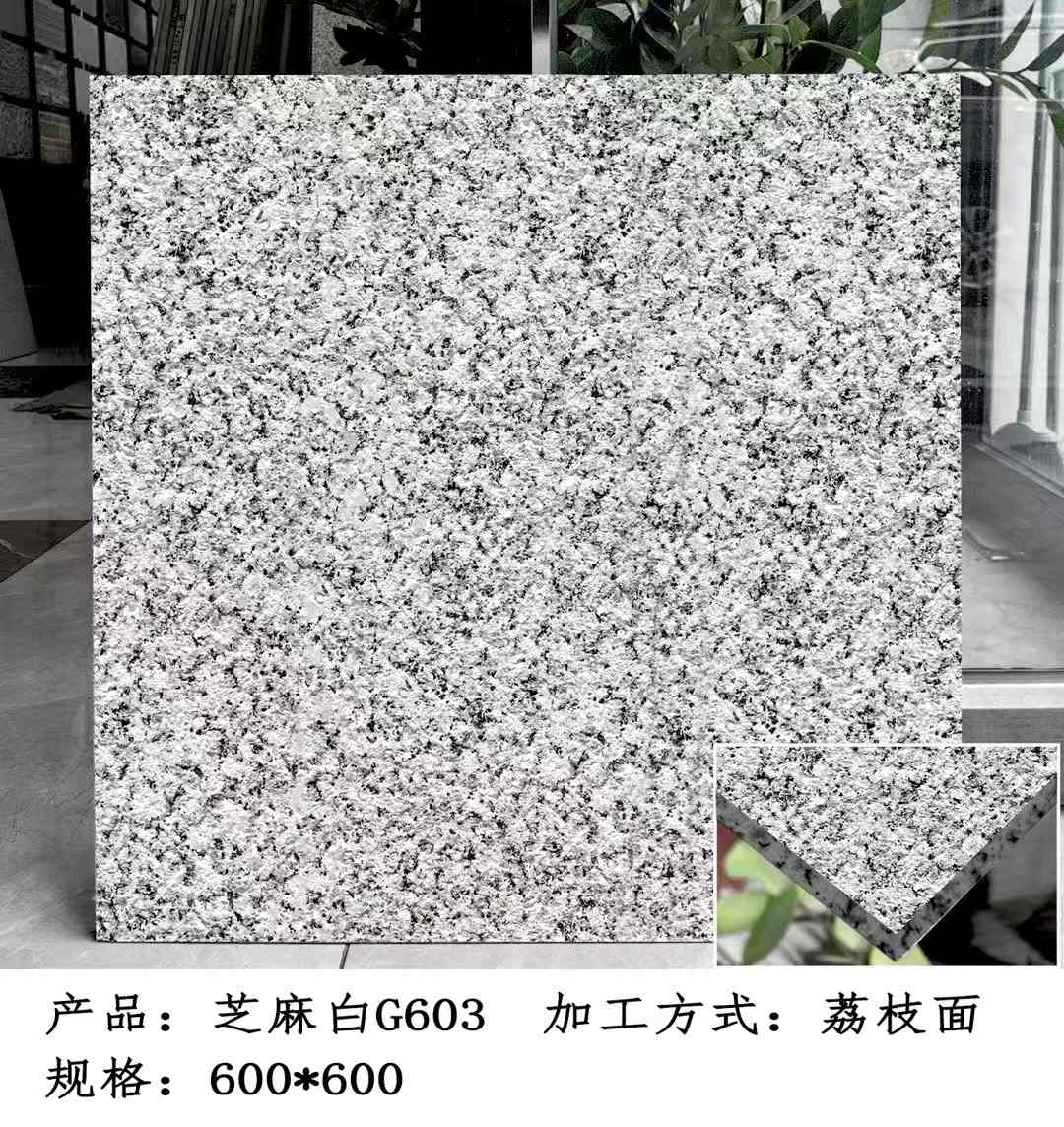 潍坊芝麻白荔枝面