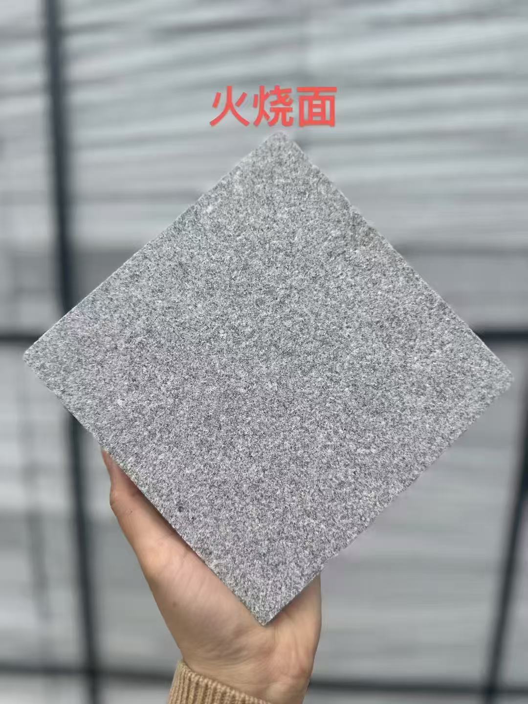 潍坊芝麻灰火烧面