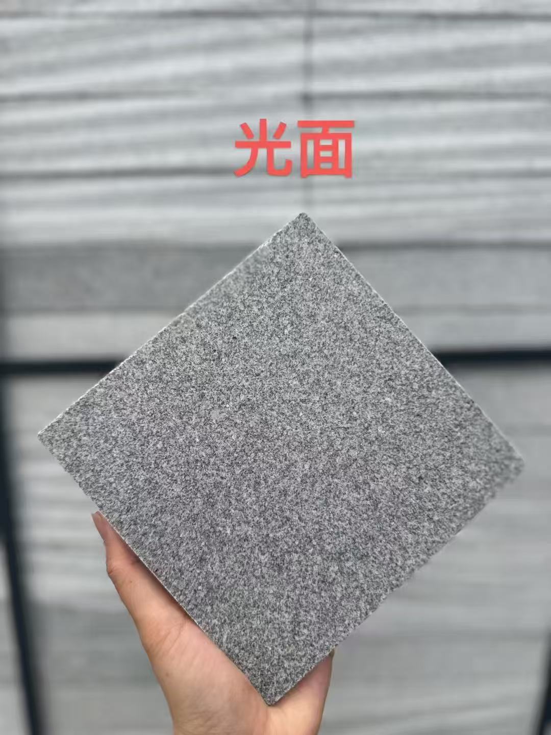 潍坊芝麻灰光面