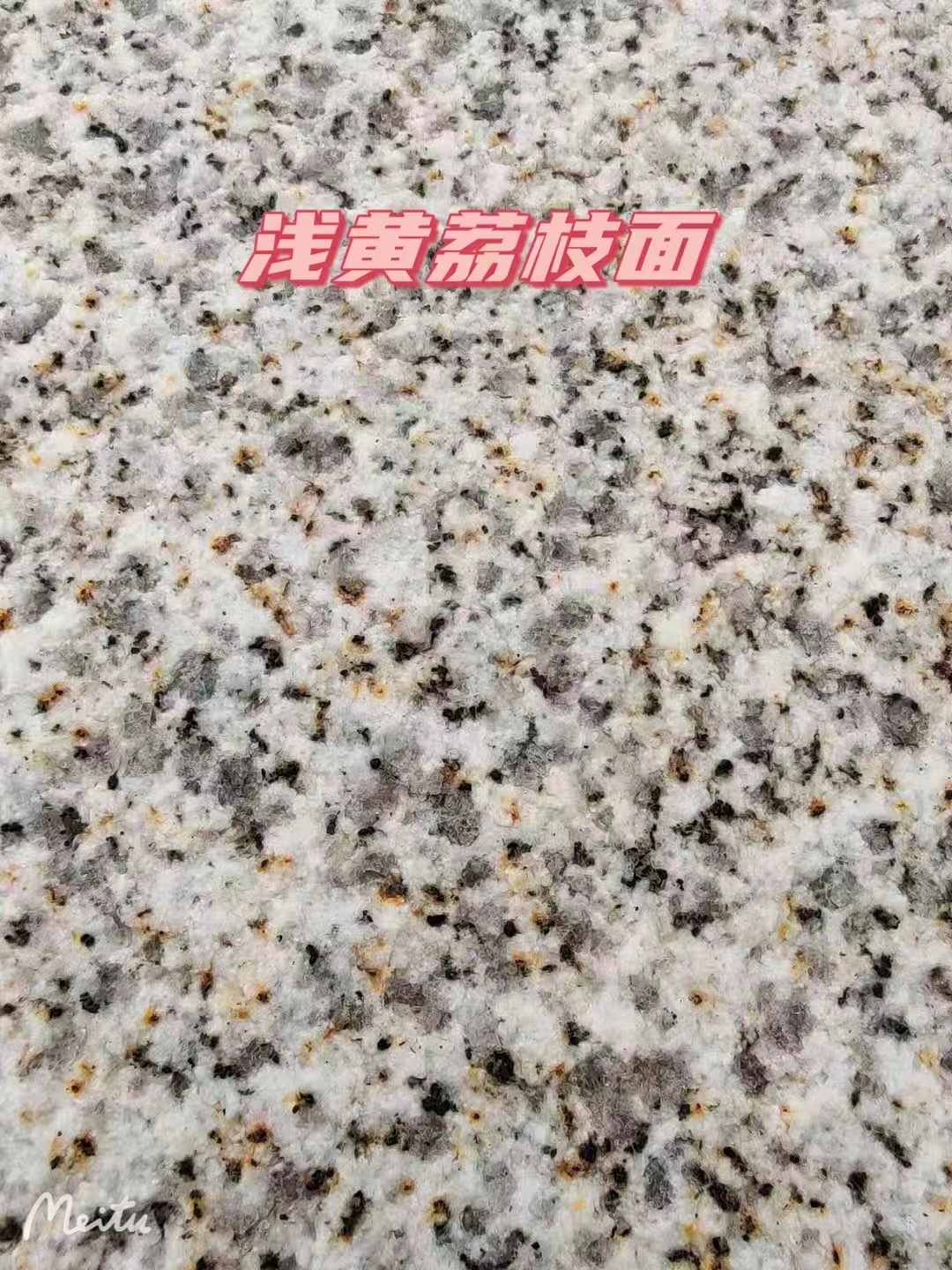 潍坊黄金麻浅黄荔枝面