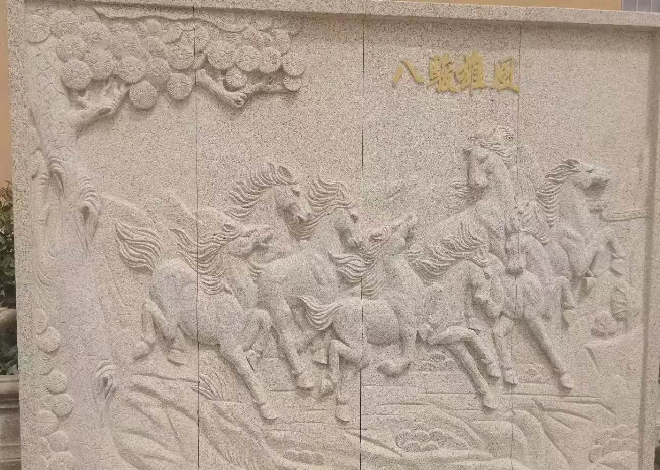 潍坊 黄金麻花岗岩雕刻板（八骏图）